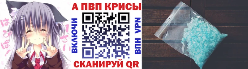 Alpha PVP мука  Купить  Ростов-на-Дону 