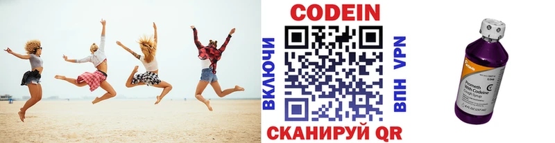 Купить закладки  Ростов-на-Дону  Кодеин напиток Lean (лин) 