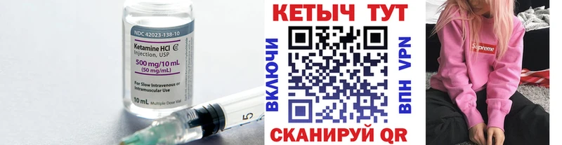 КЕТАМИН VHQ  Купить  Ростов-на-Дону 