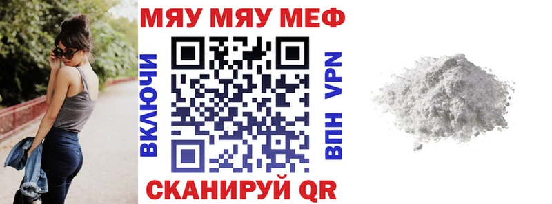 Меф мяу мяу мука Ростов-на-Дону