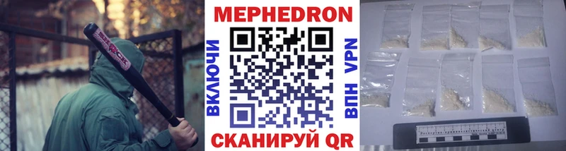 Мефедрон мяу мяу  Купить  Ростов-на-Дону 